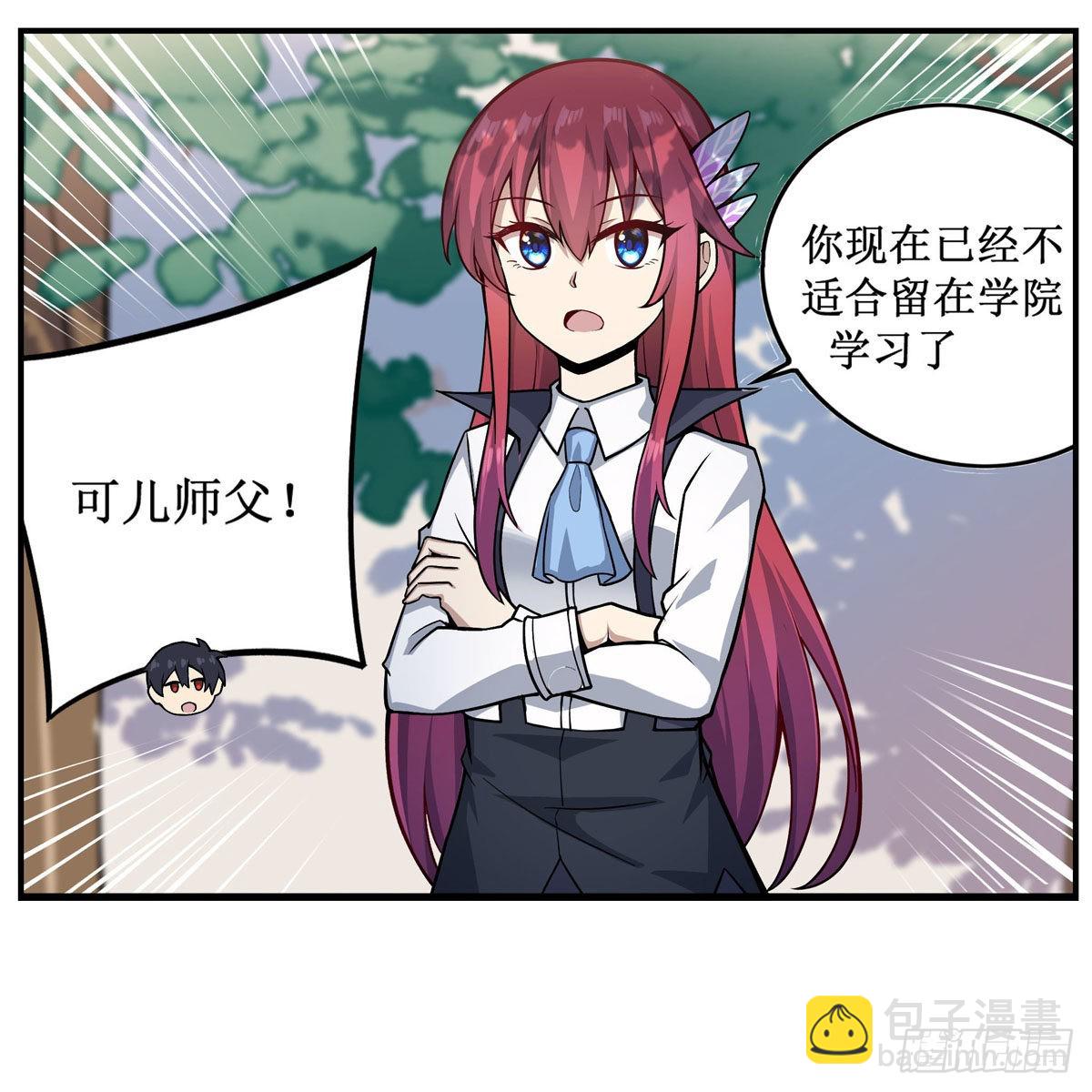 第267话 新盆友45