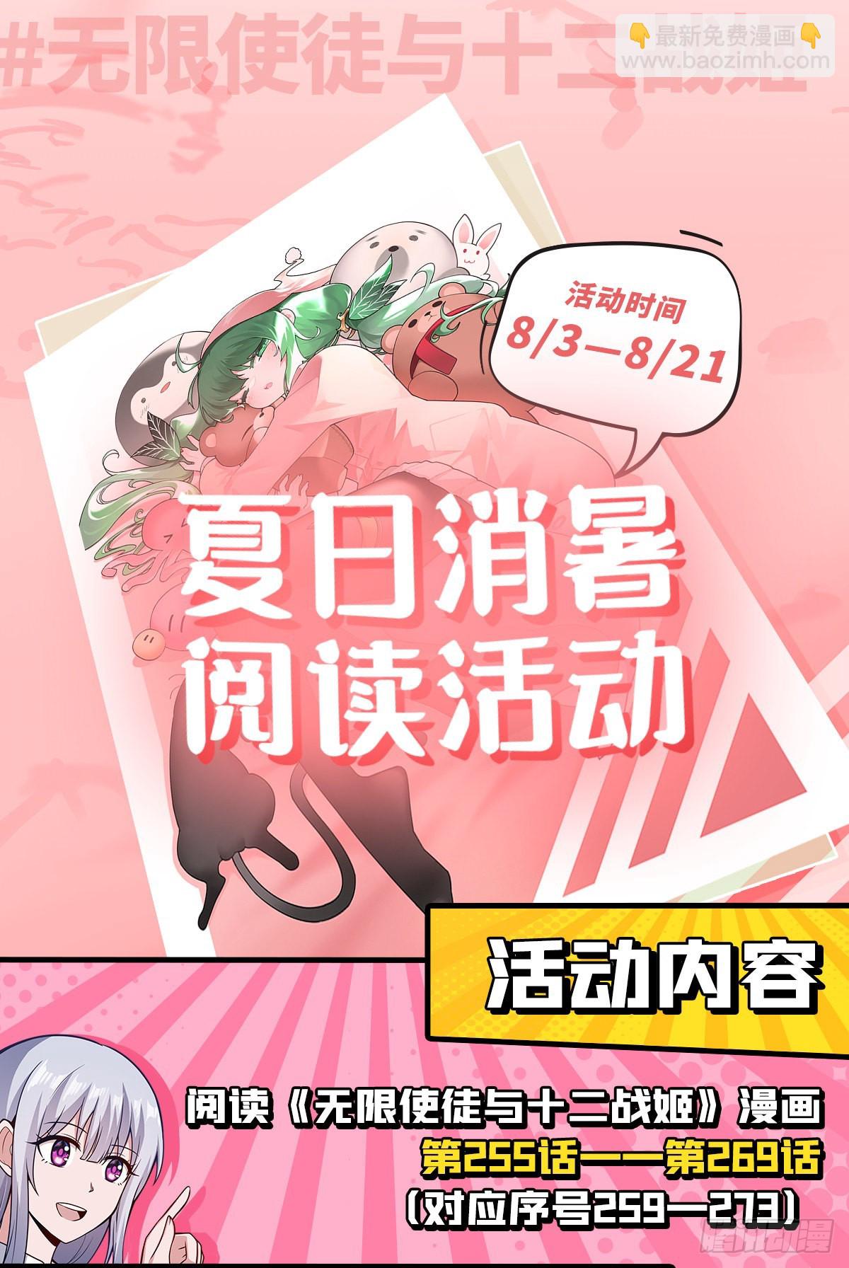 第267话 新盆友46