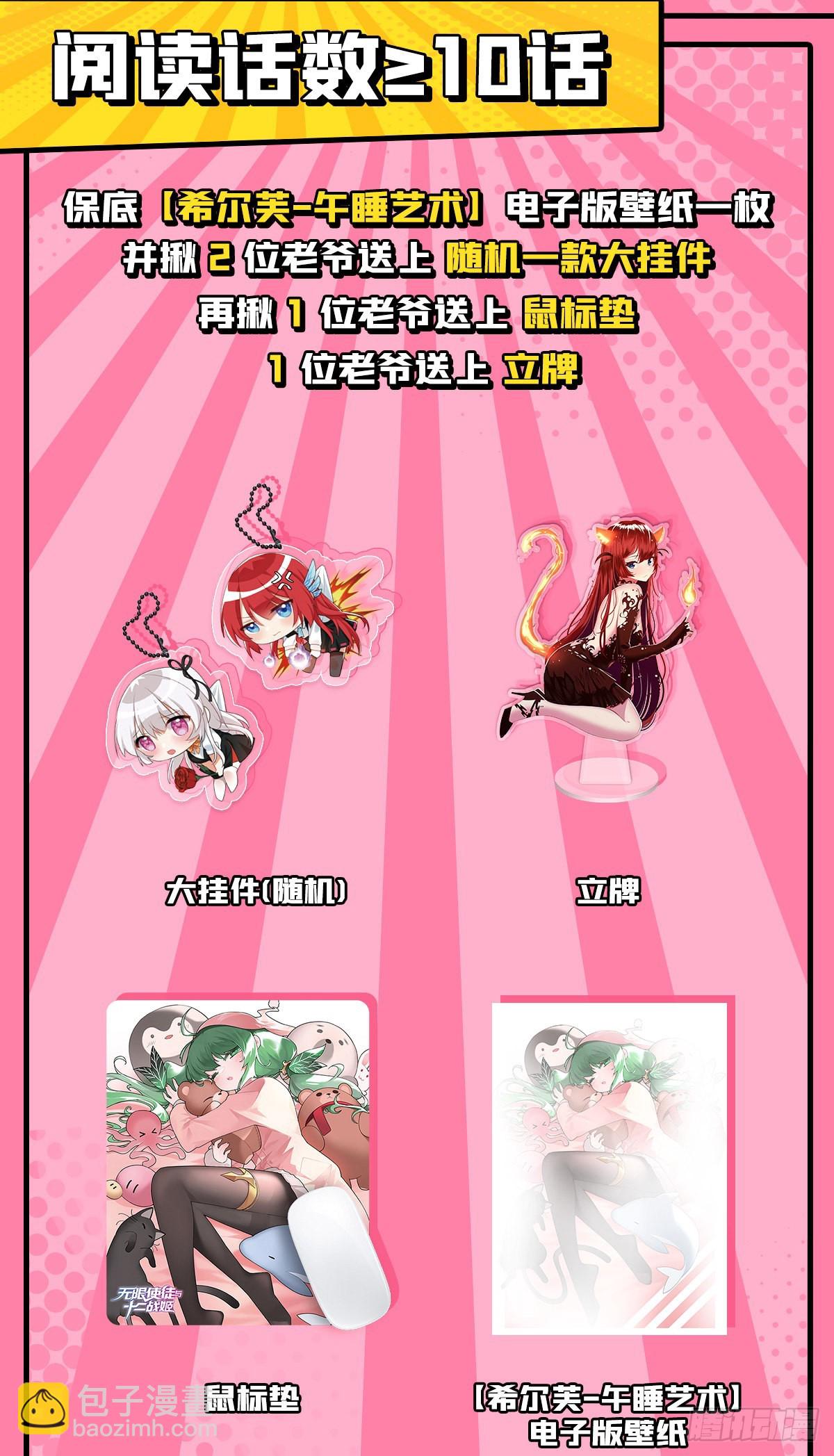 第267话 新盆友47