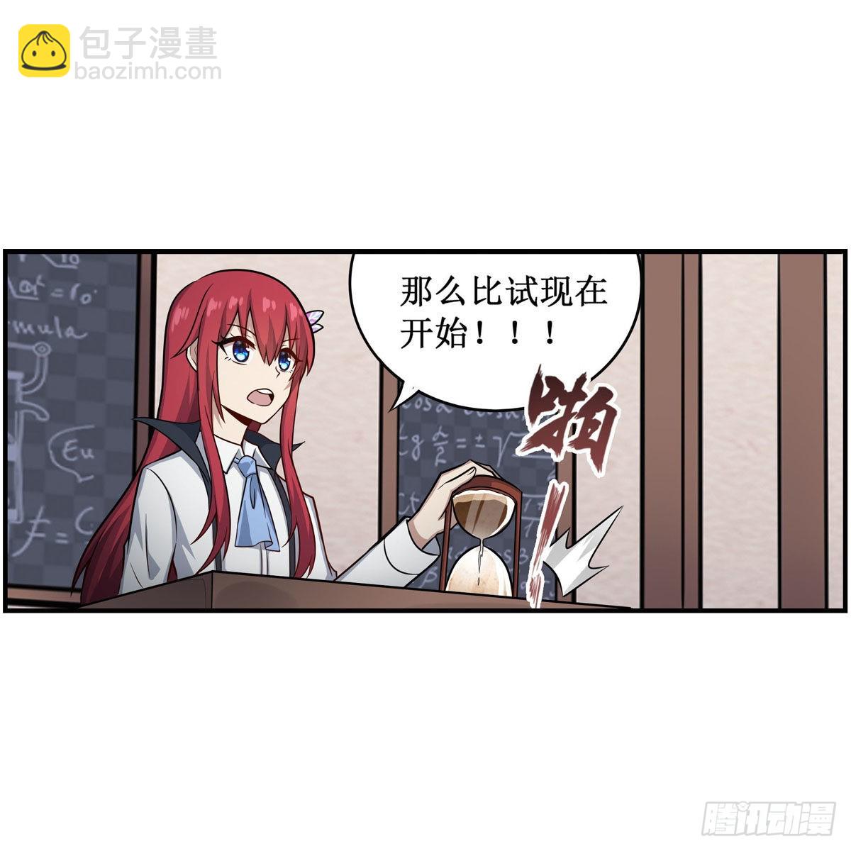 第268话 药剂学天才37
