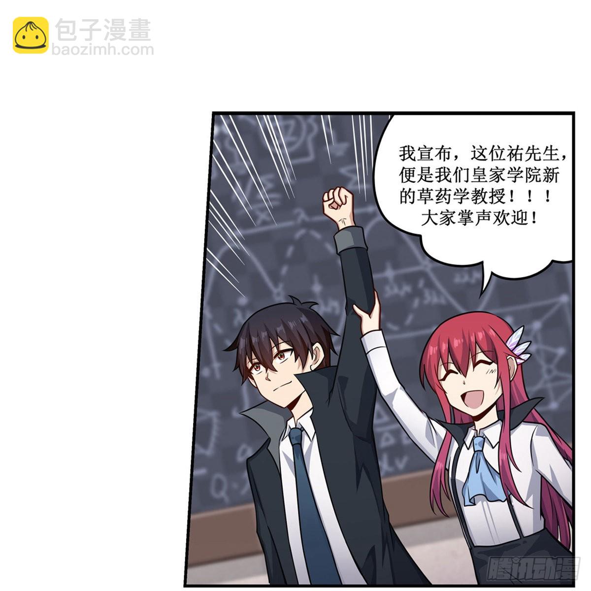 第269话 祐教授10