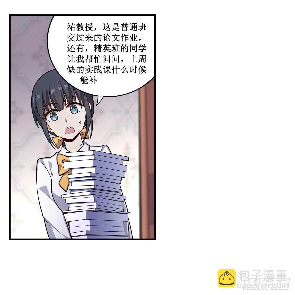 第269话 祐教授32