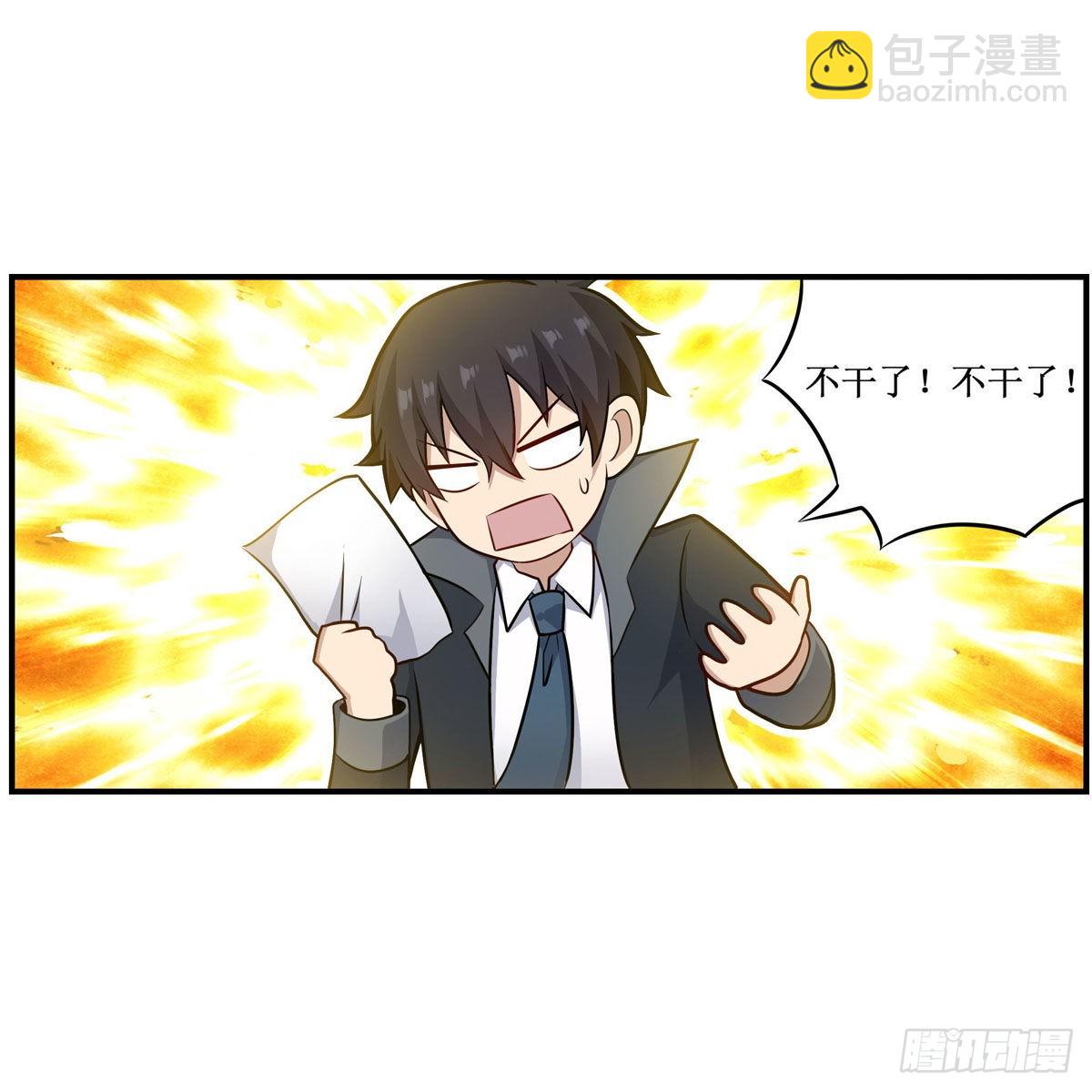 第269话 祐教授34