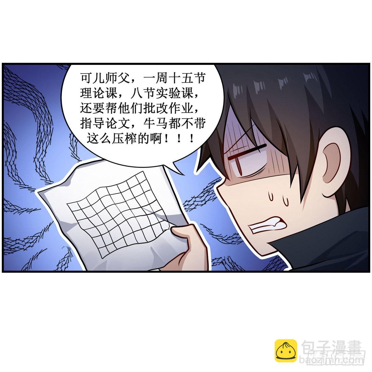 第269话 祐教授35