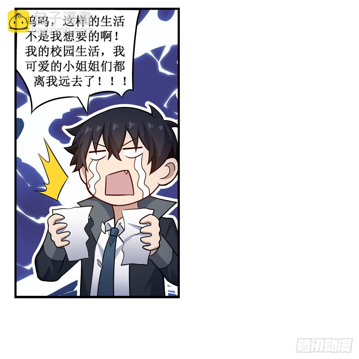 第269话 祐教授36