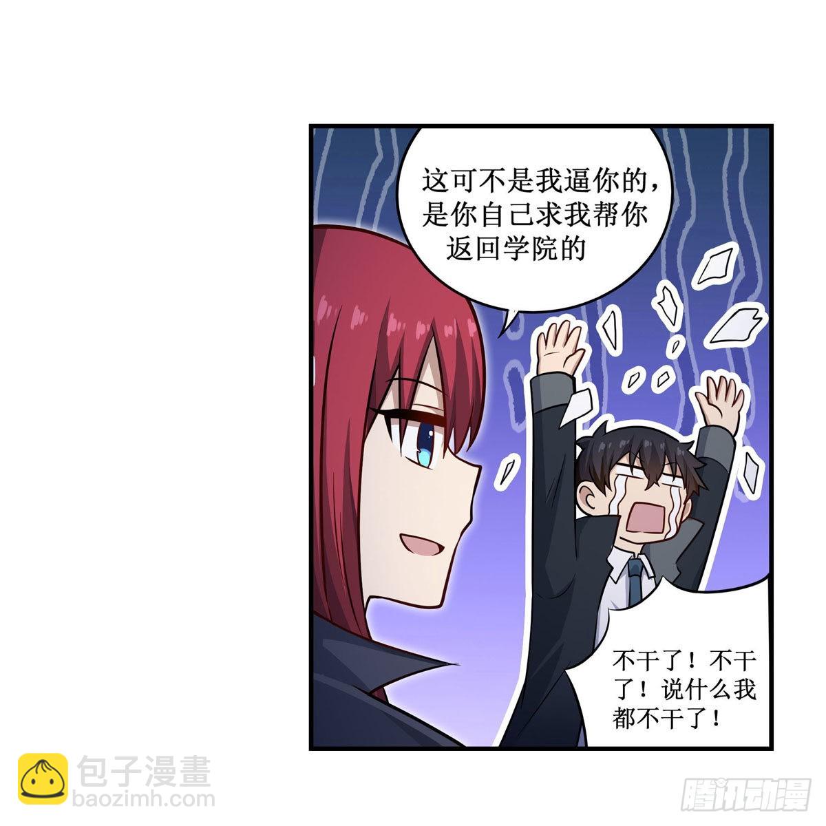 第269话 祐教授37