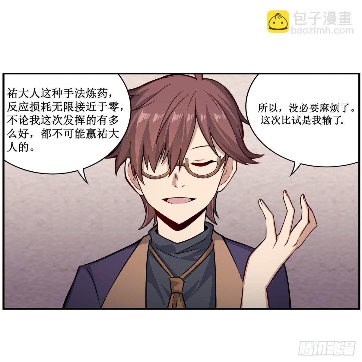 第269话 祐教授5