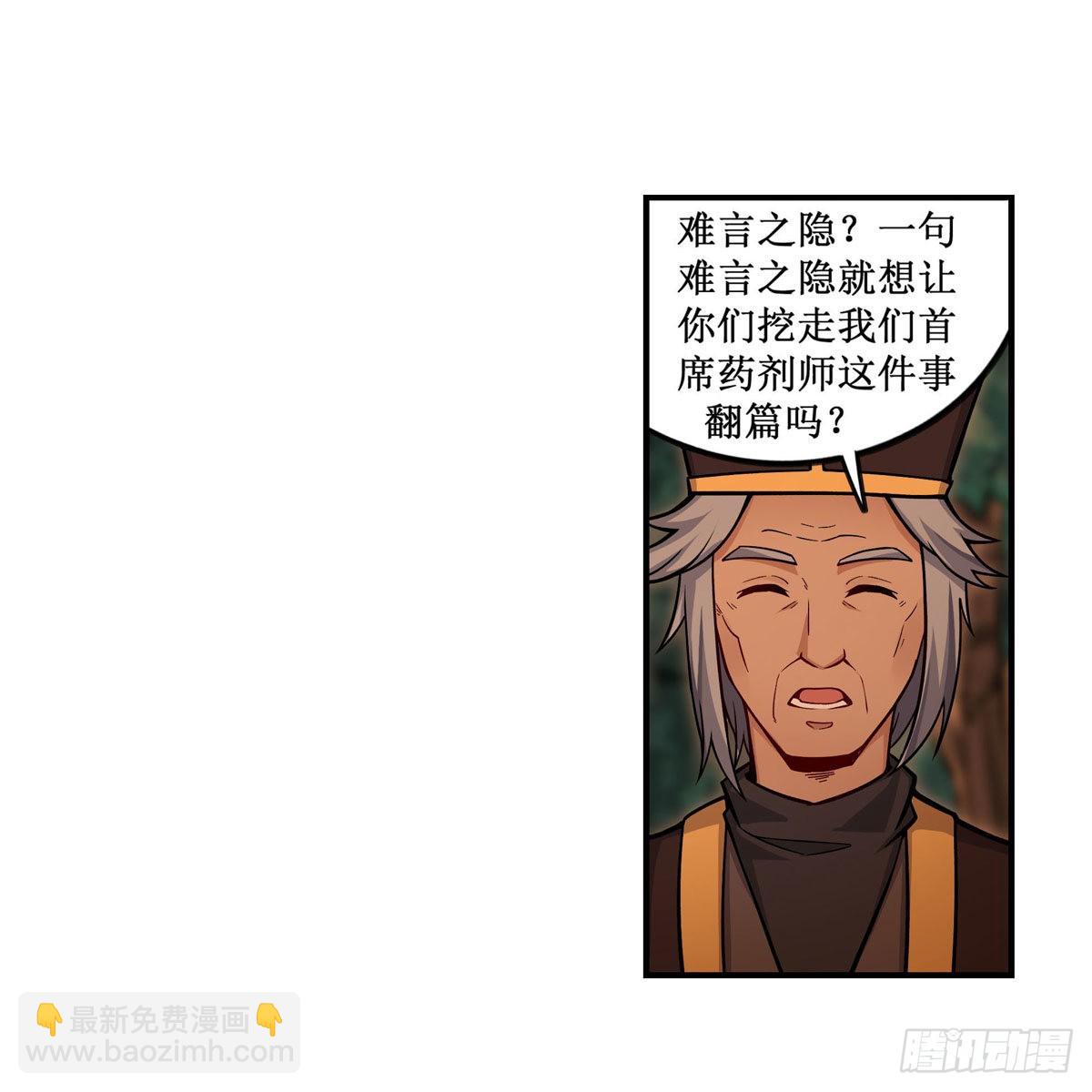 第270话 抢人28