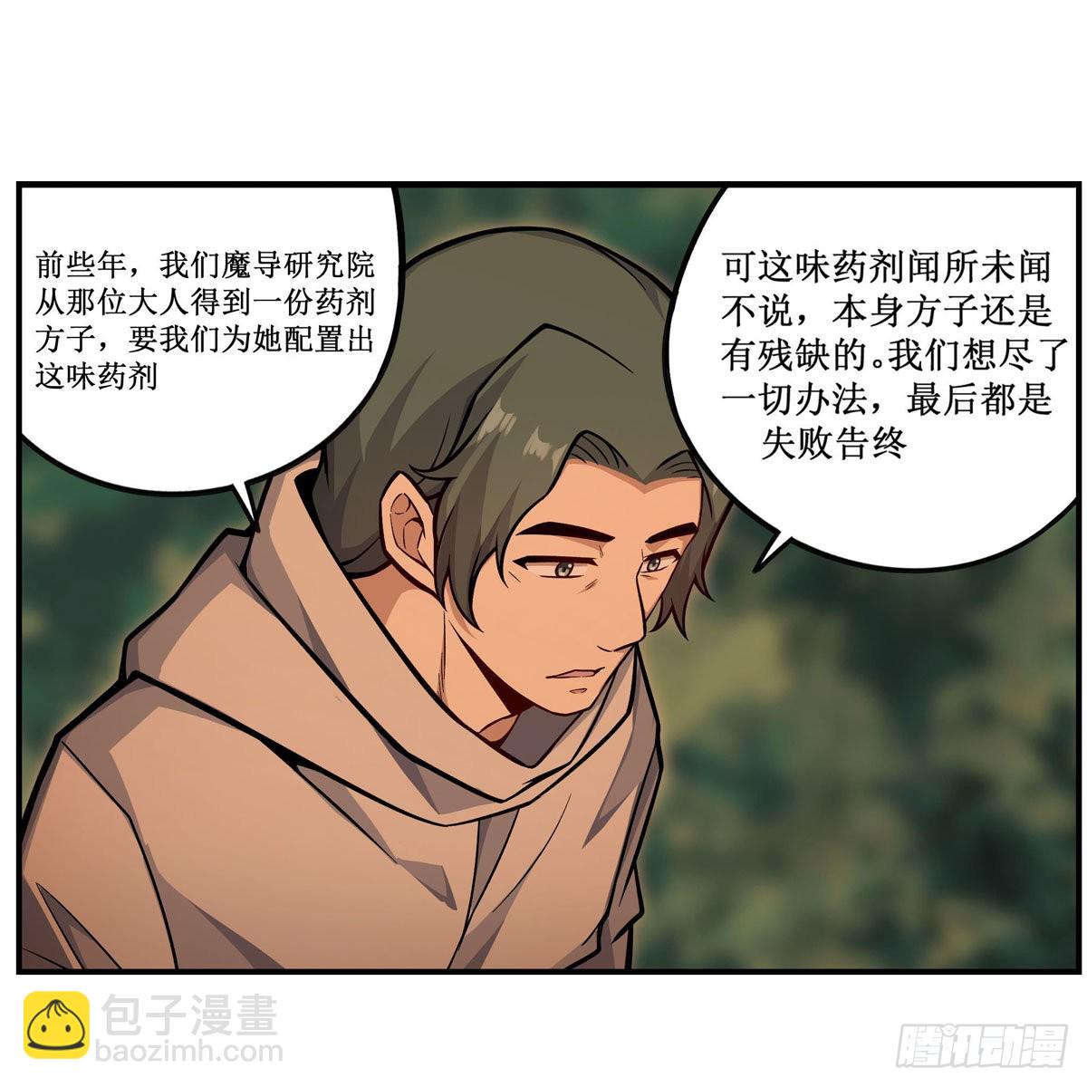 第270话 抢人31