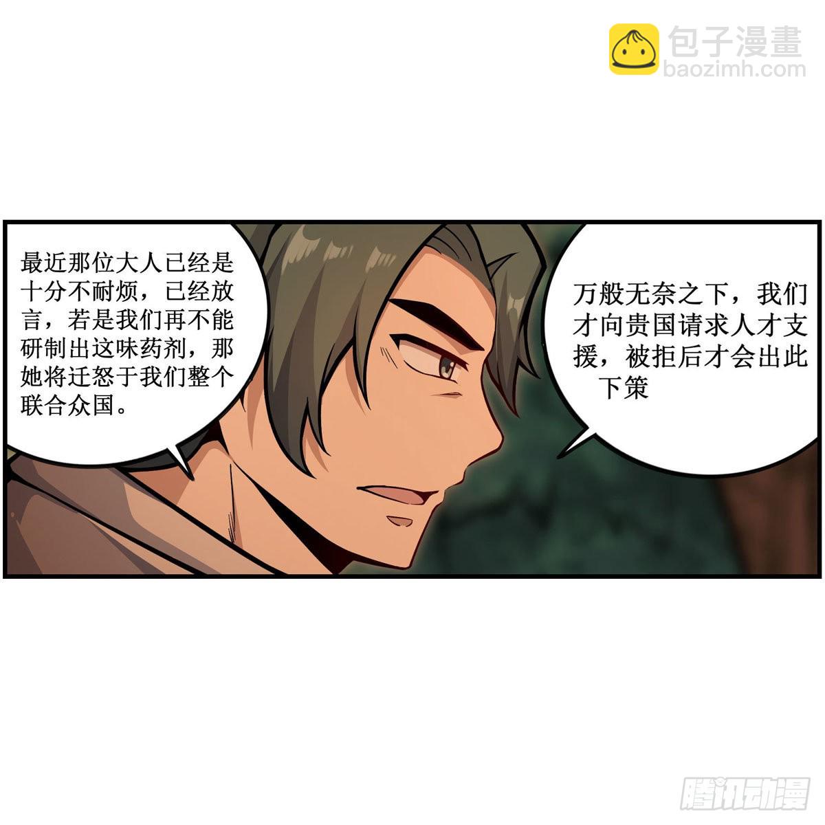 第270话 抢人32