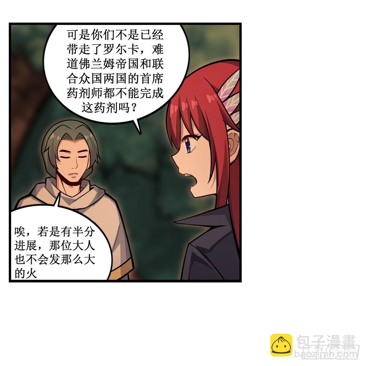 第270话 抢人33
