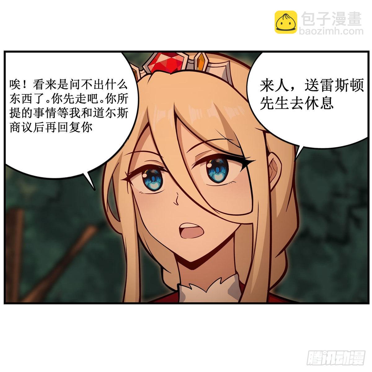 第270话 抢人37