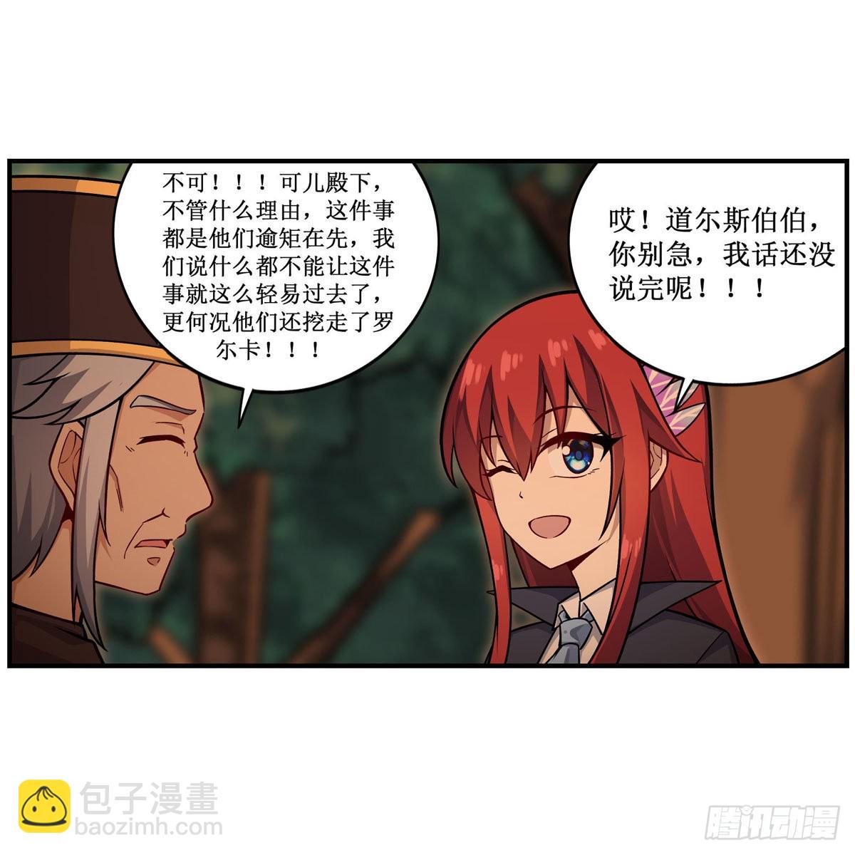 第270话 抢人41