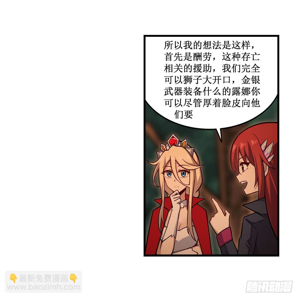 第270话 抢人43