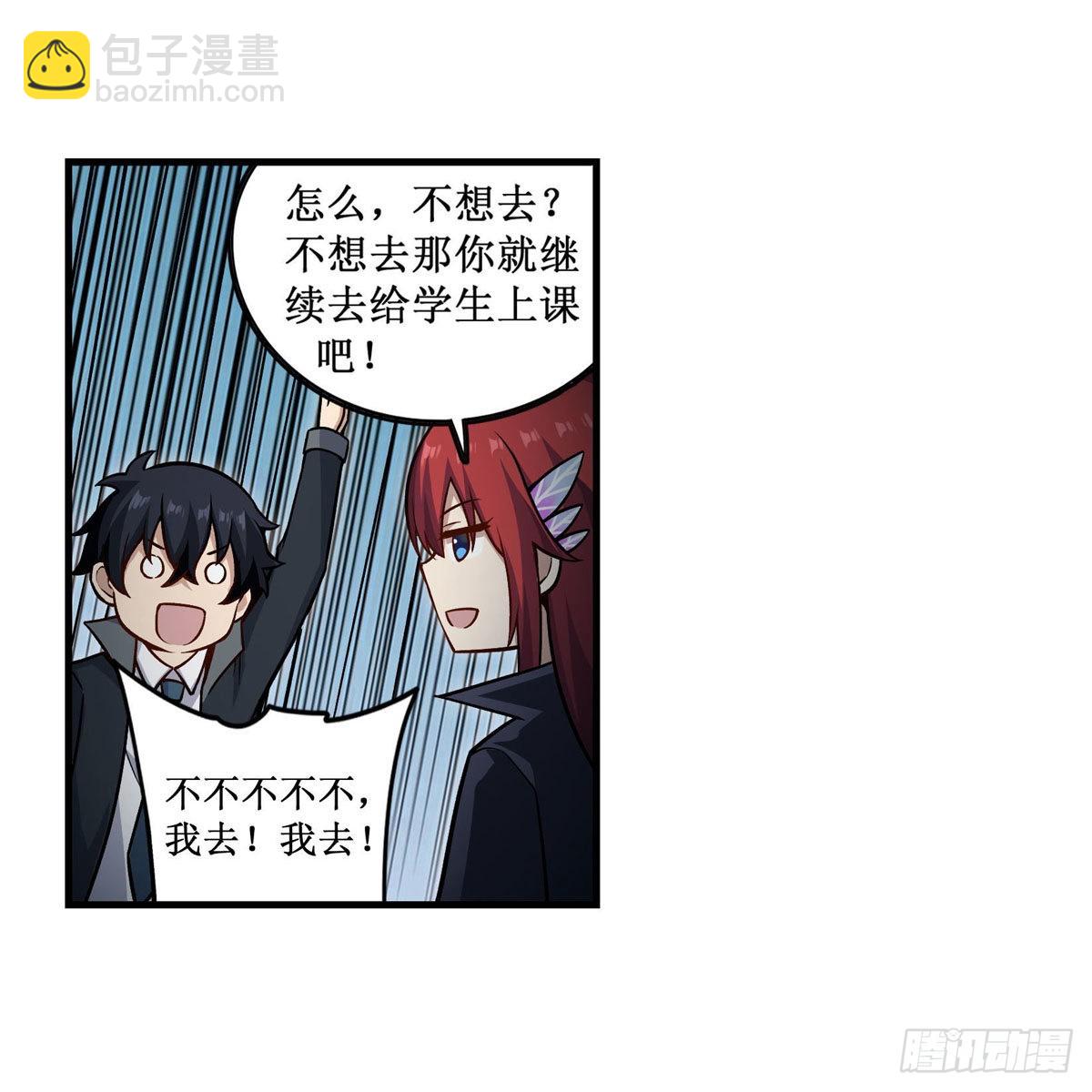 第270话 抢人52