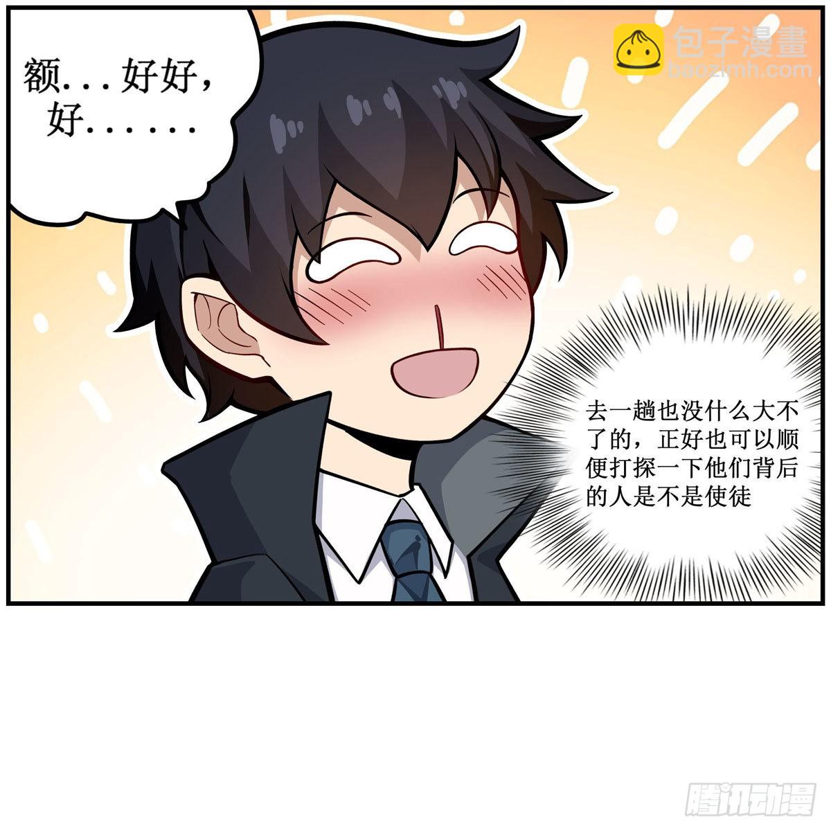 第270话 抢人57