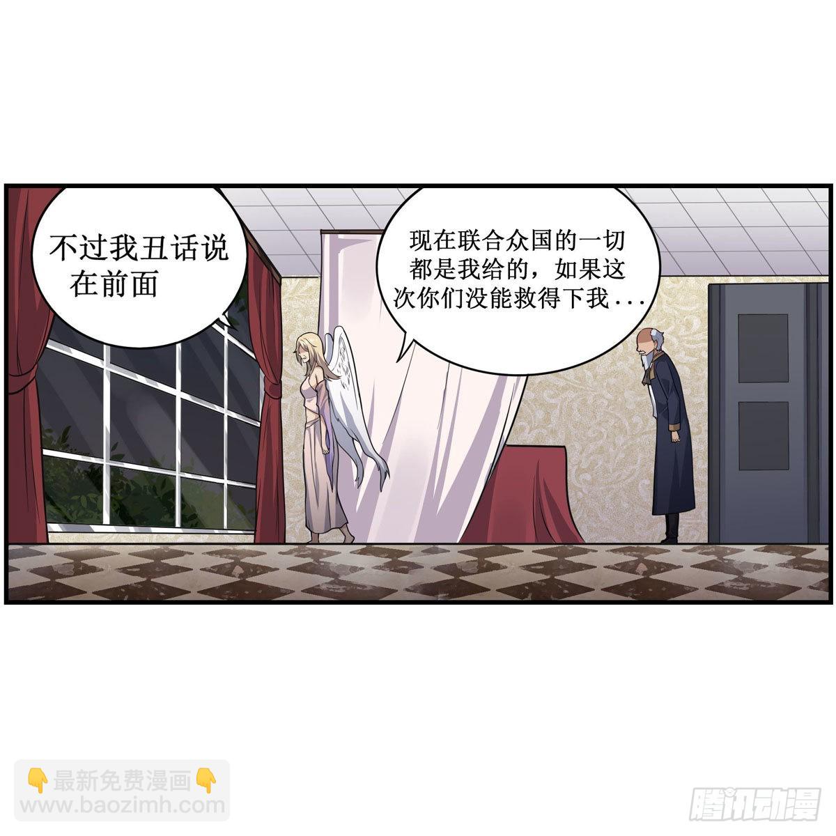 第271话 投其所好11