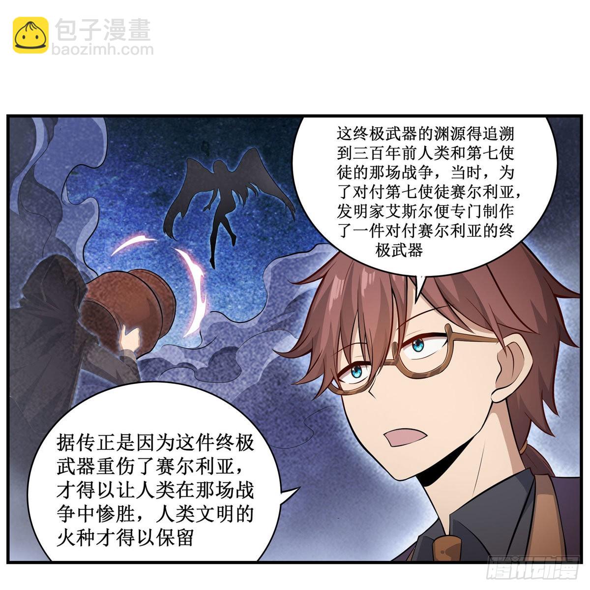 第271话 投其所好18