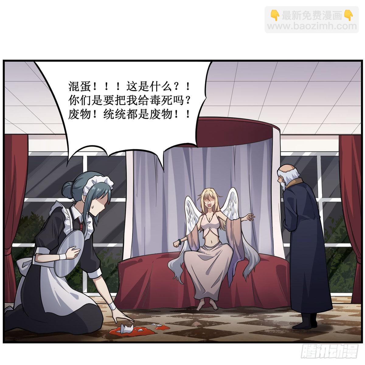 第271话 投其所好2
