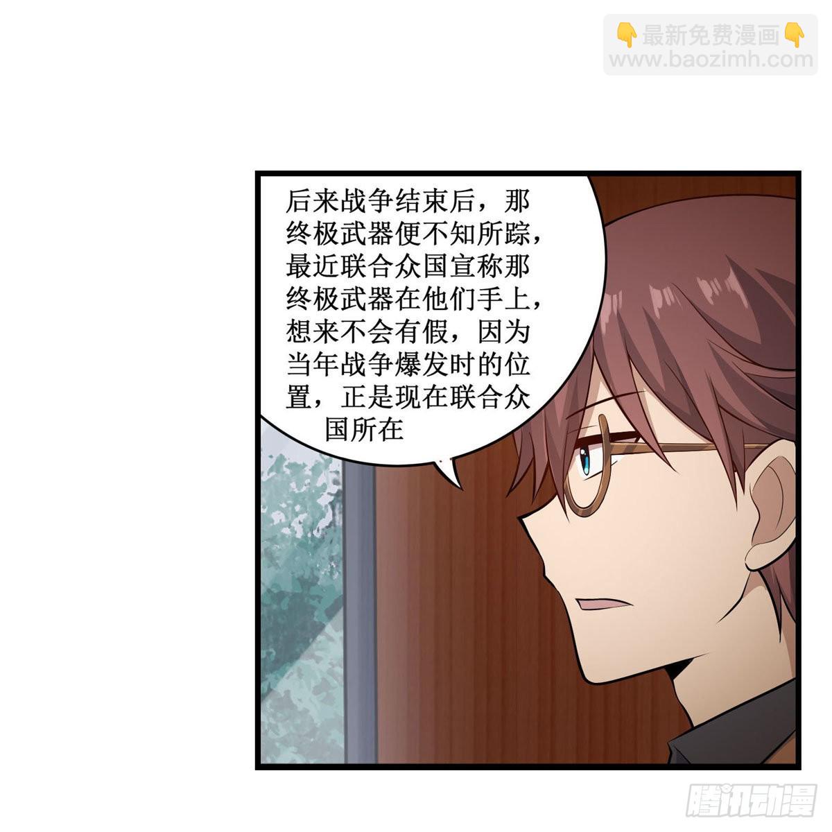 第271话 投其所好20