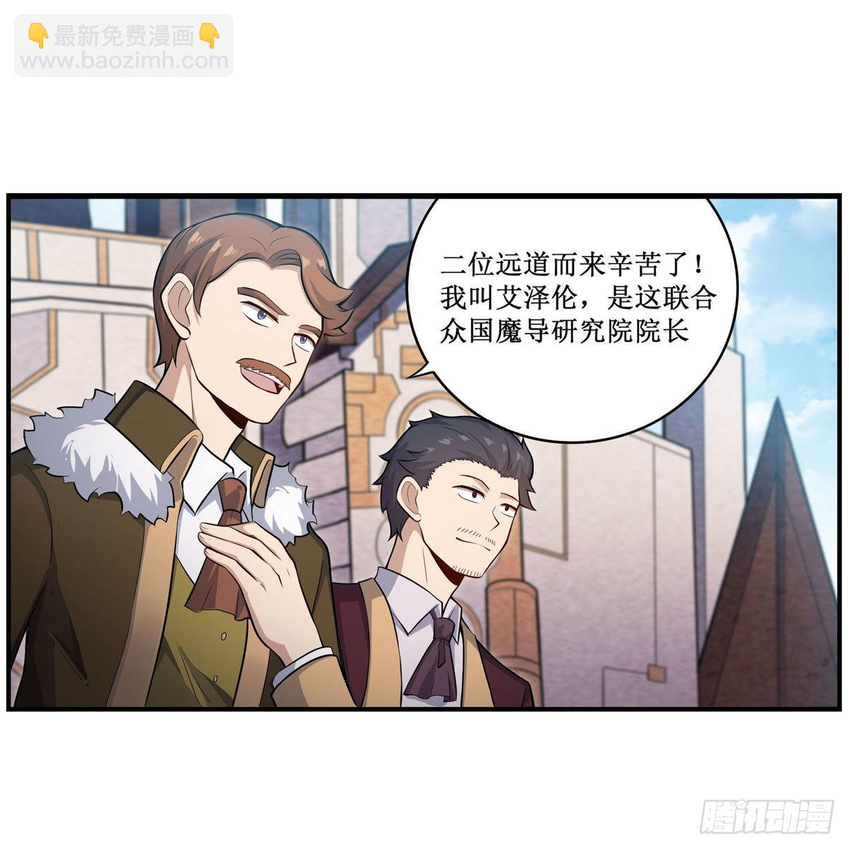 第271话 投其所好25