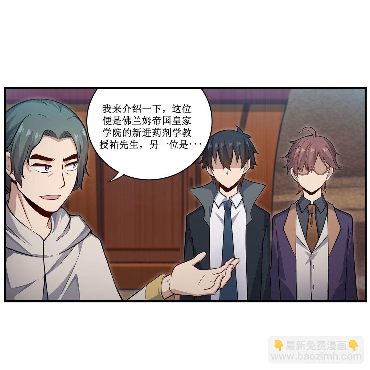 第271话 投其所好26