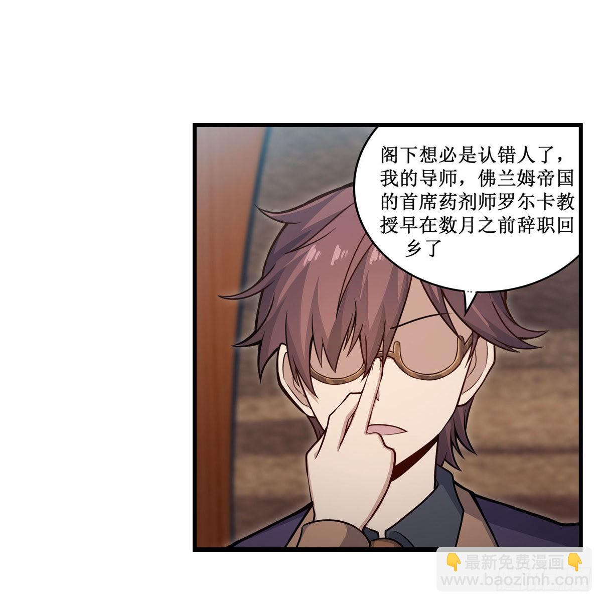 第271话 投其所好28