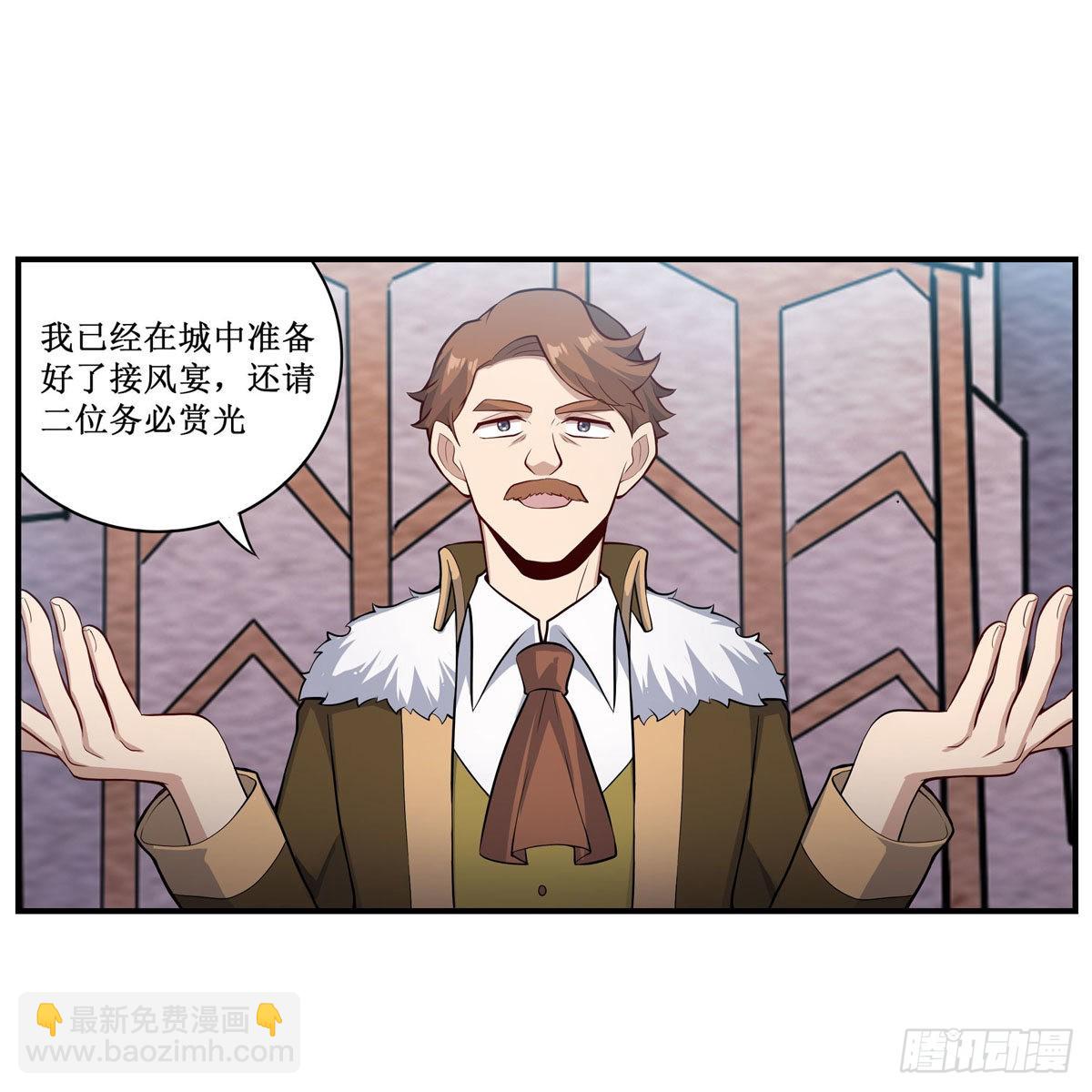 第271话 投其所好31