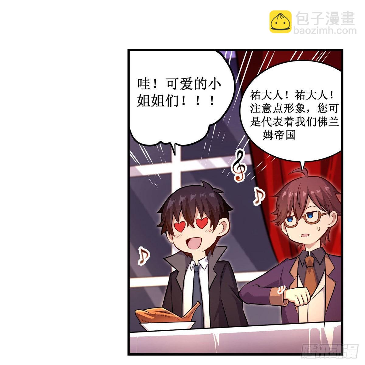 第271话 投其所好36