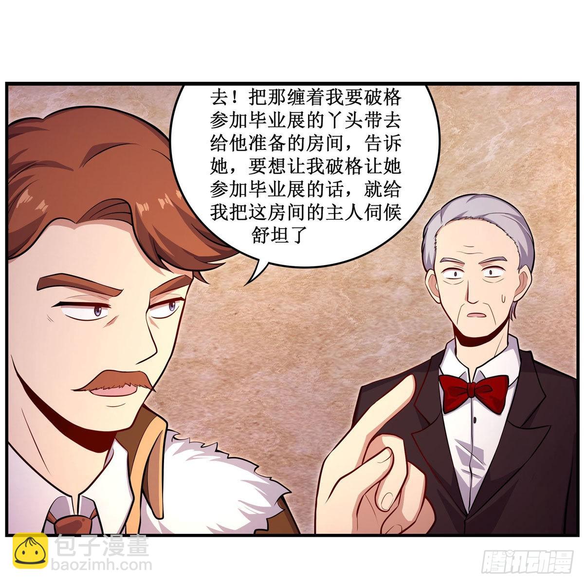 第271话 投其所好41