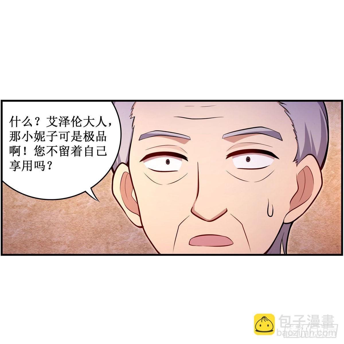 第271话 投其所好42