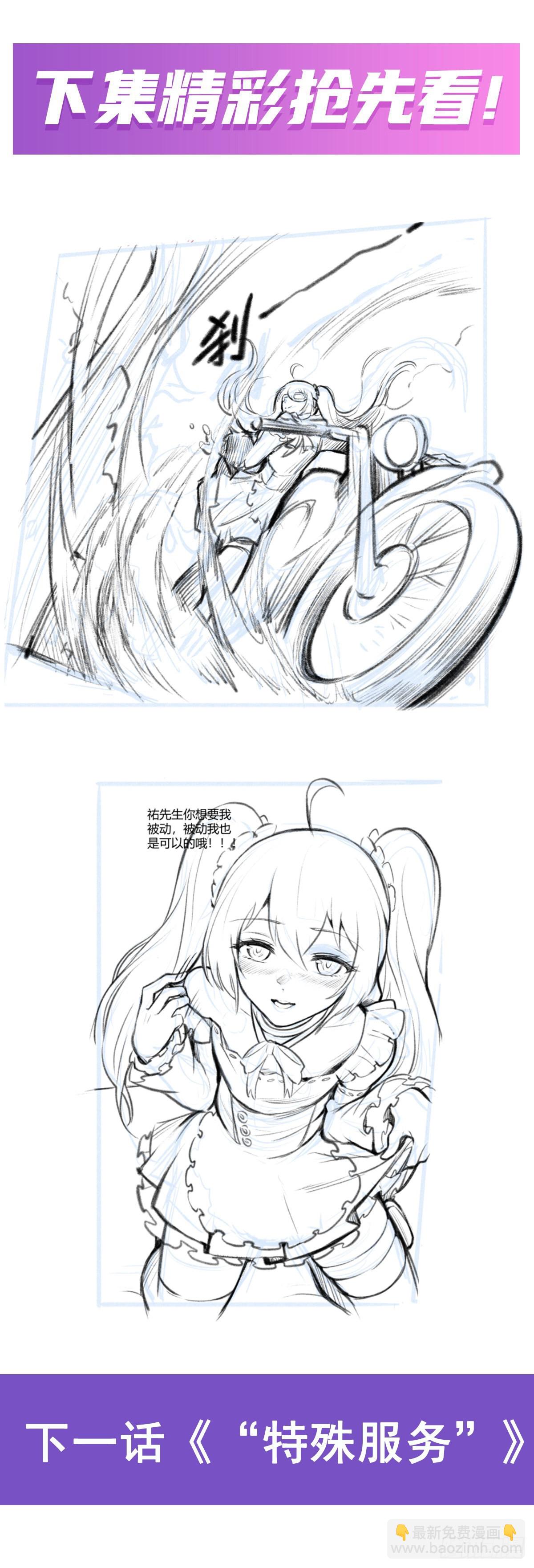 第271话 投其所好57