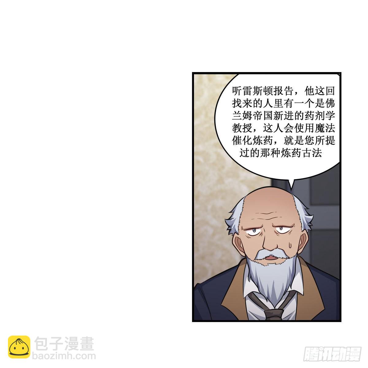 第271话 投其所好6