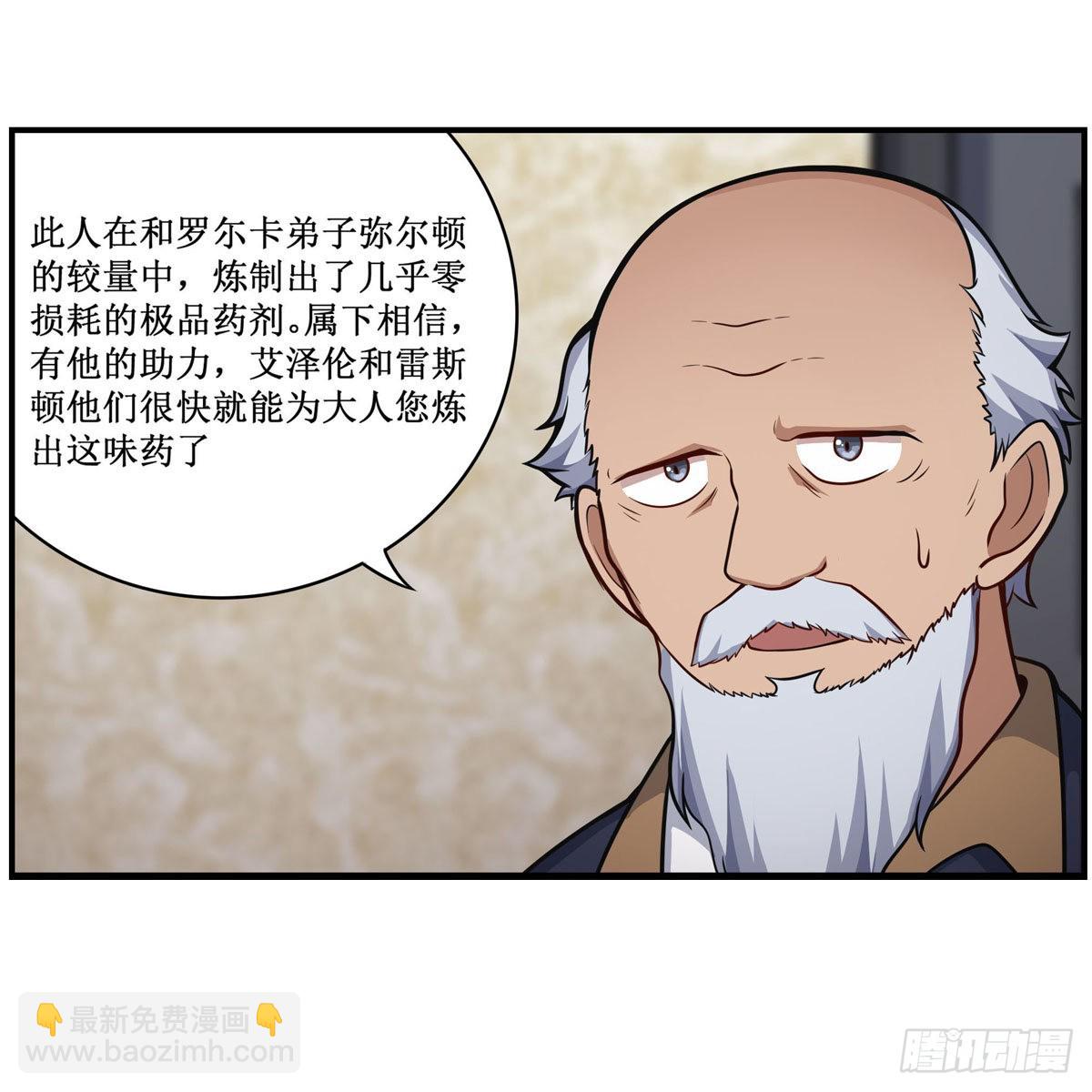 第271话 投其所好8