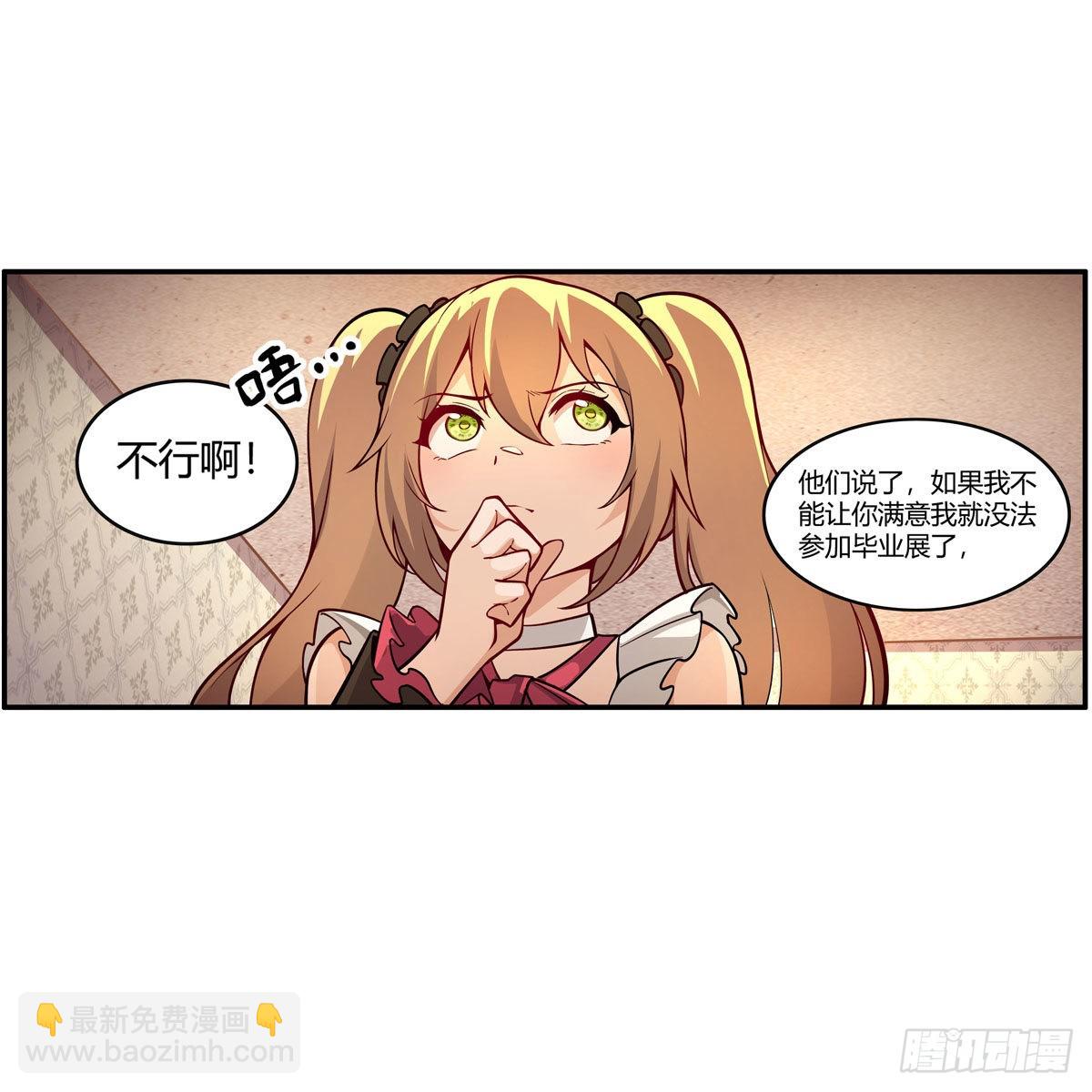 第272话 “特殊服务”20