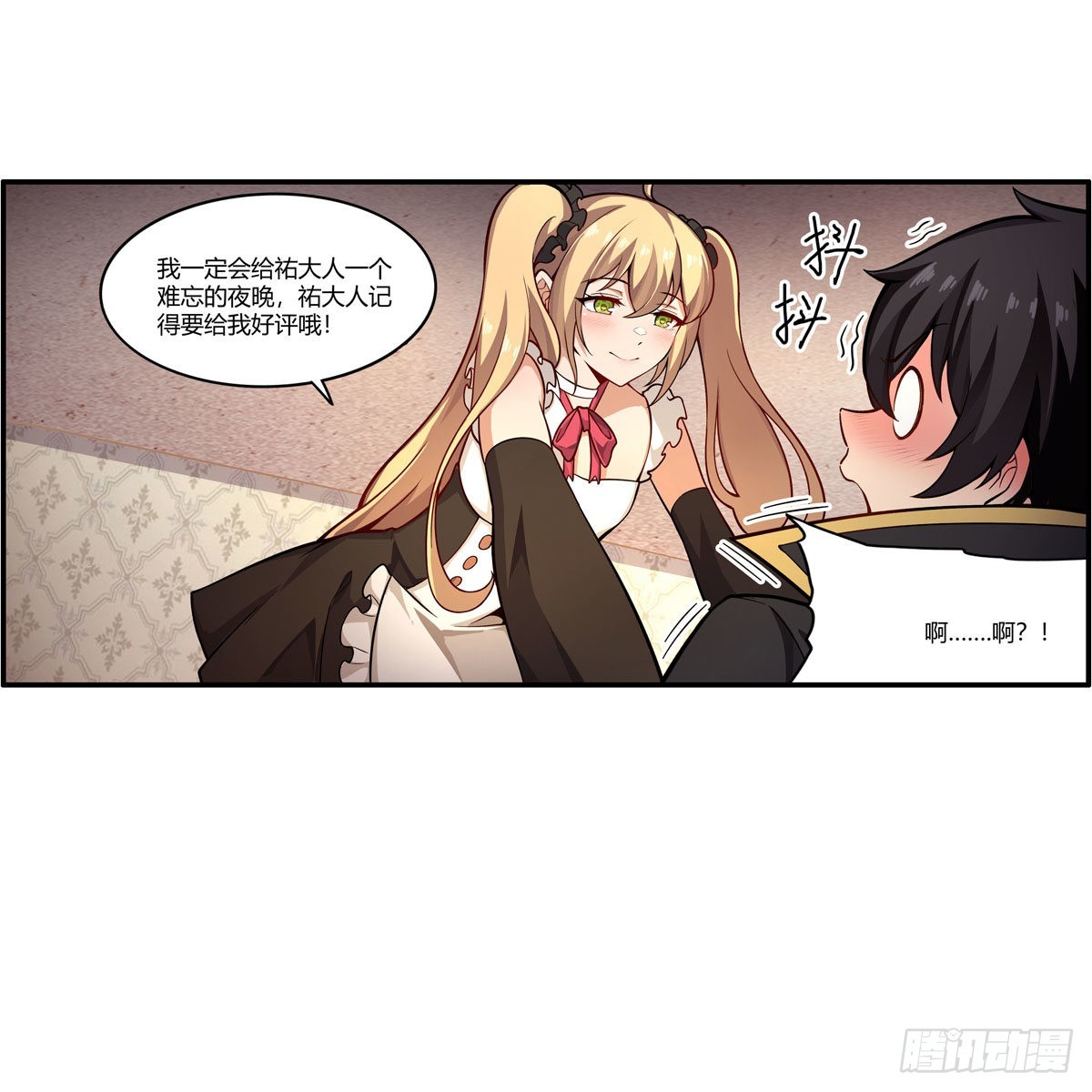 第272话 “特殊服务”25