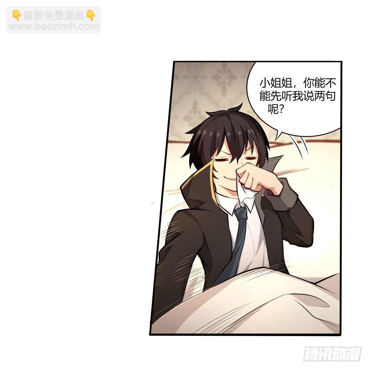 第272话 “特殊服务”33