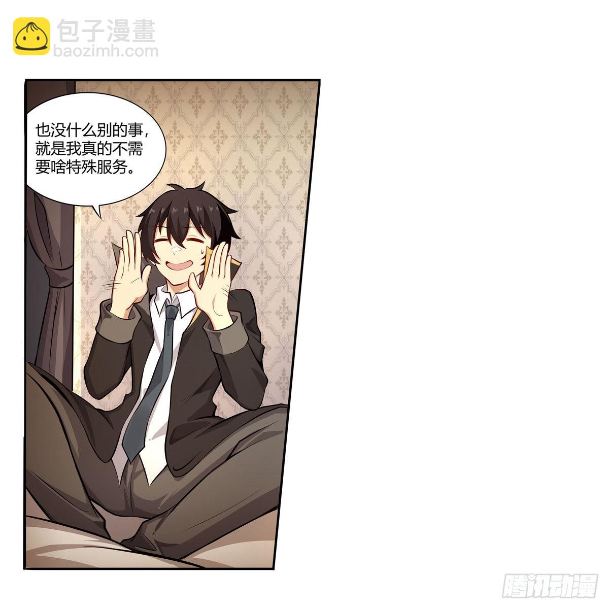 第272话 “特殊服务”36