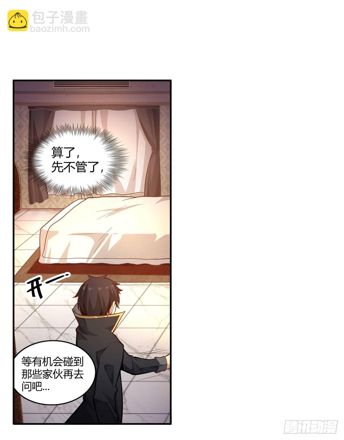 第272话 “特殊服务”5