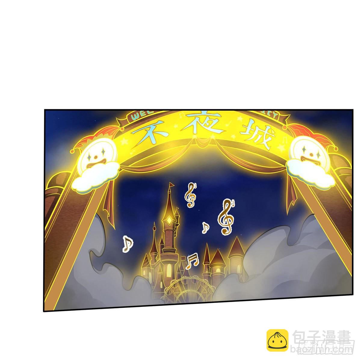 第273话 不夜城2