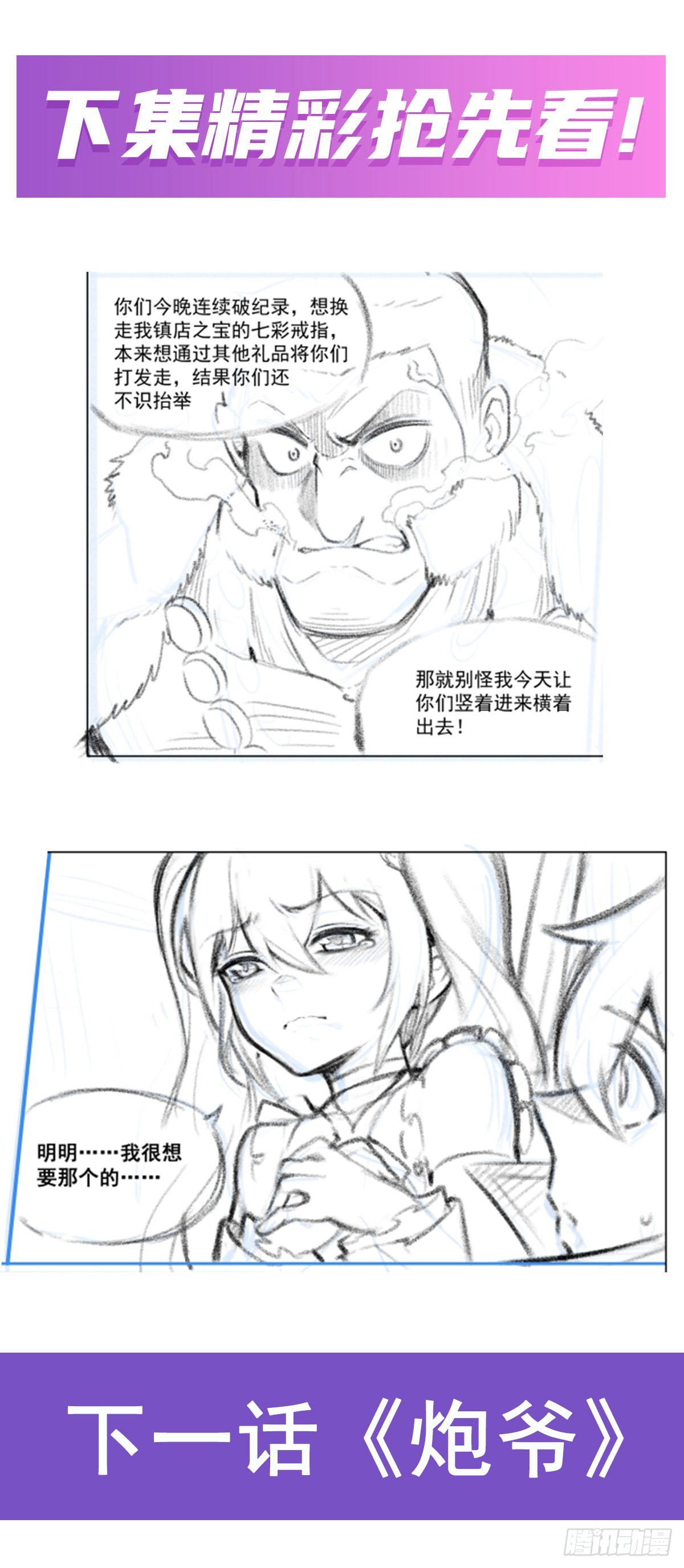 第273话 不夜城49