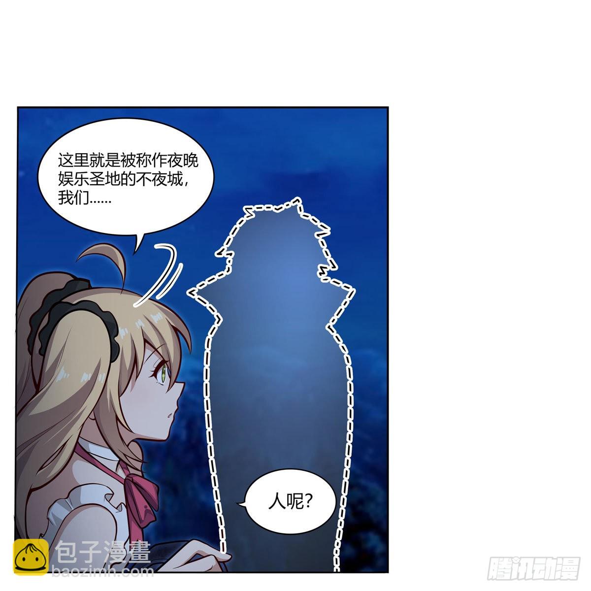 第273话 不夜城8