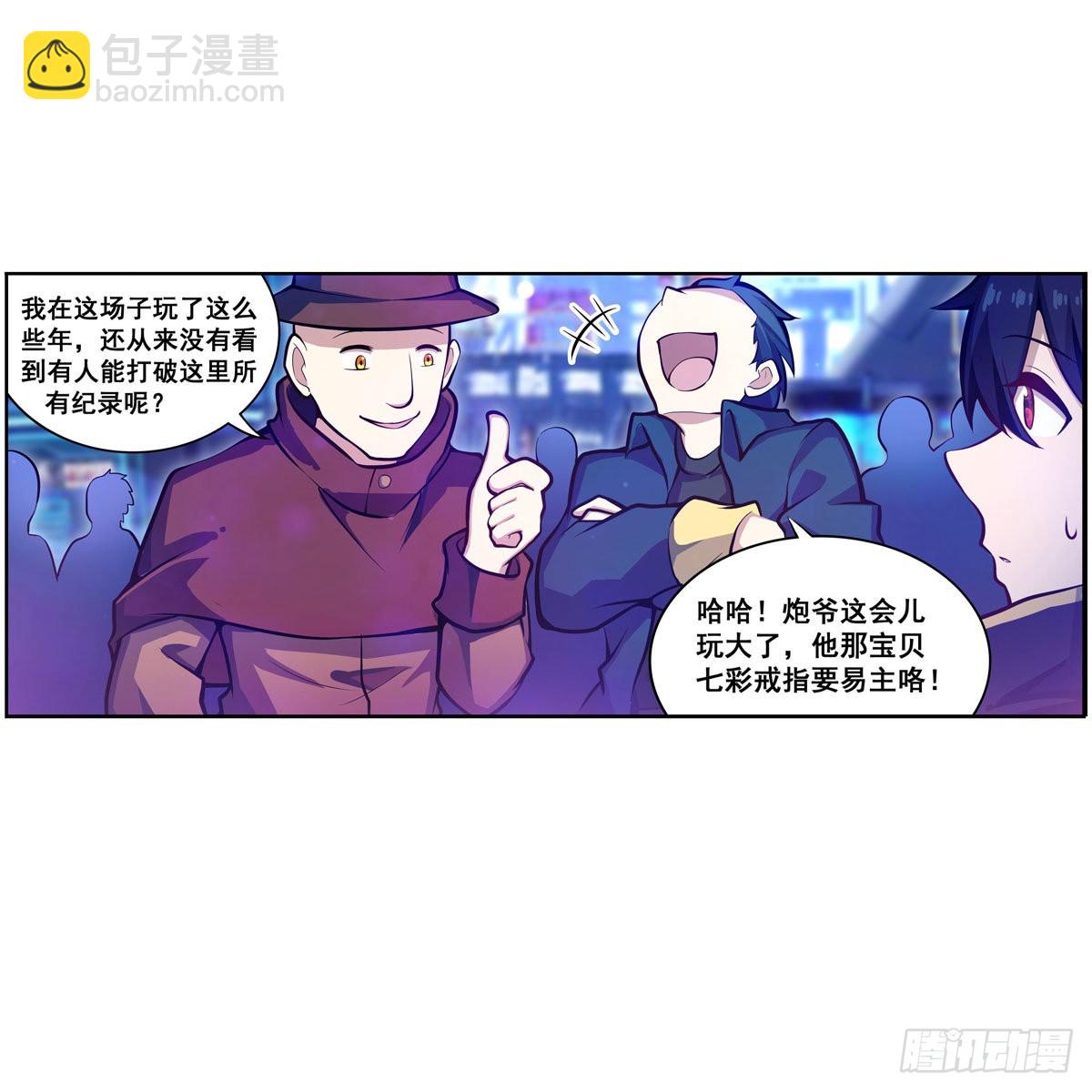 第274话 炮爷14