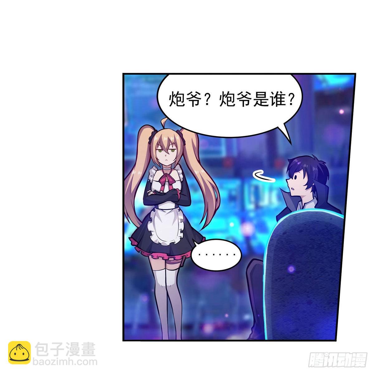 第274话 炮爷41