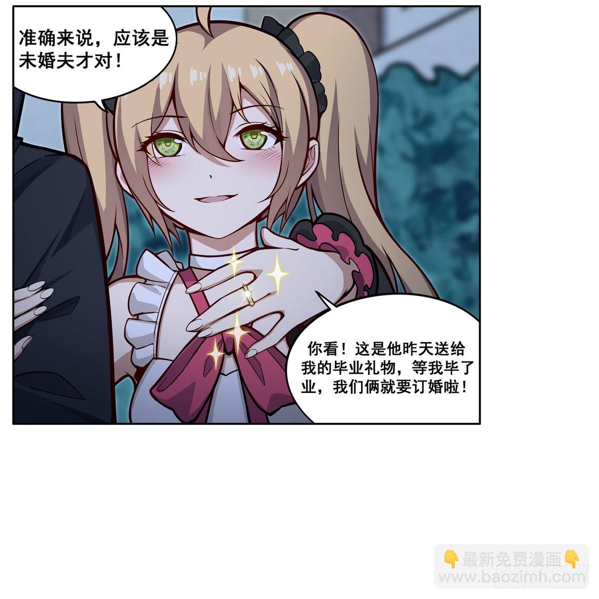 第276话 “亲爱的”18