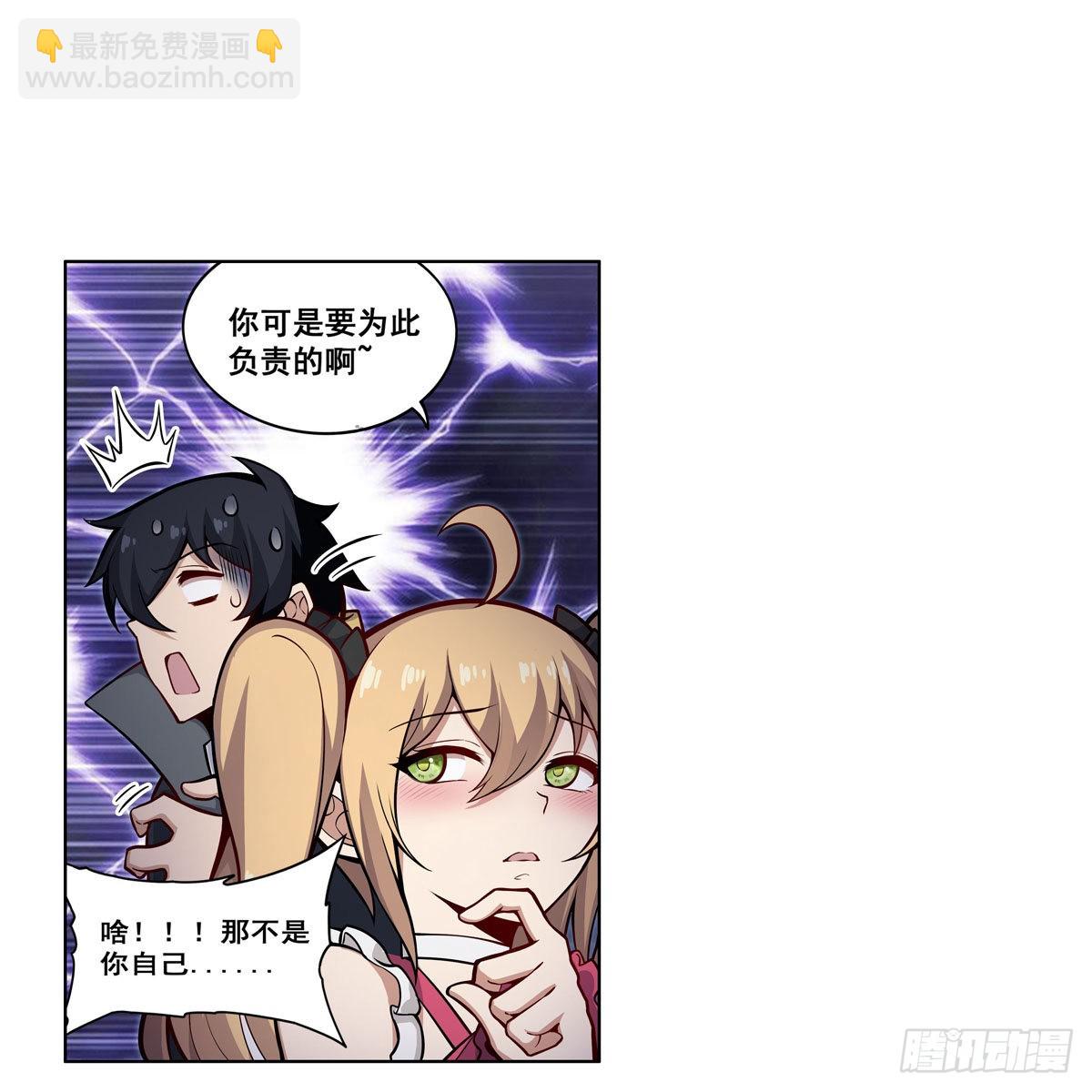 第276话 “亲爱的”23