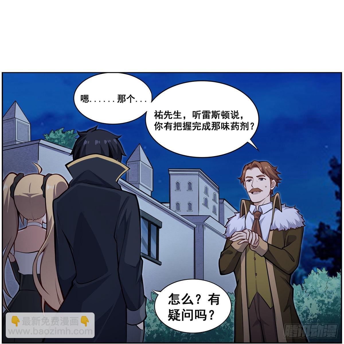 第276话 “亲爱的”32