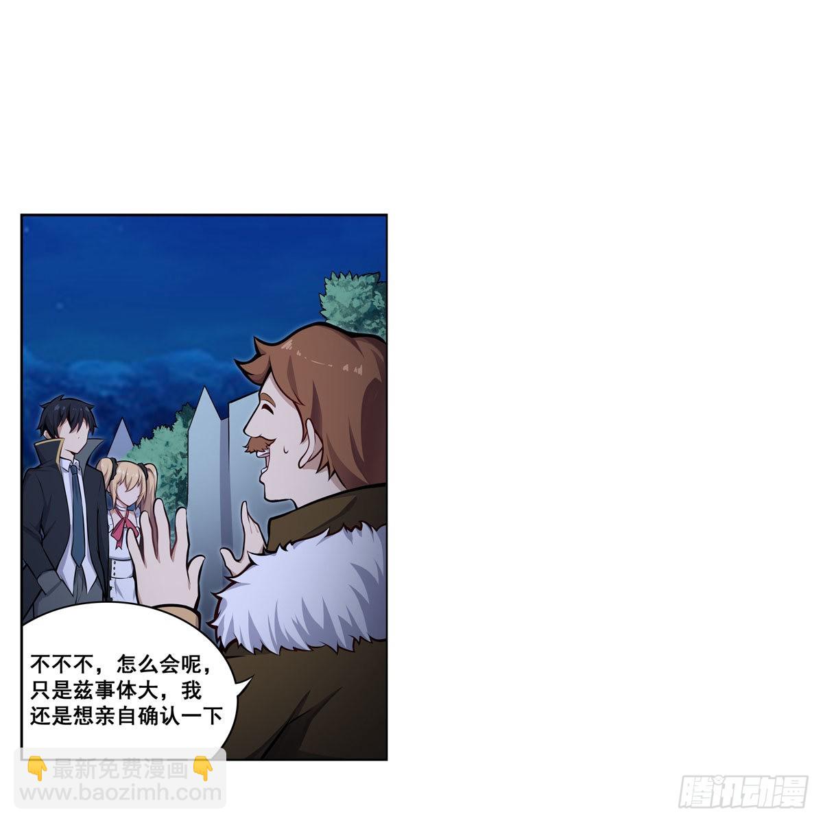 第276话 “亲爱的”33