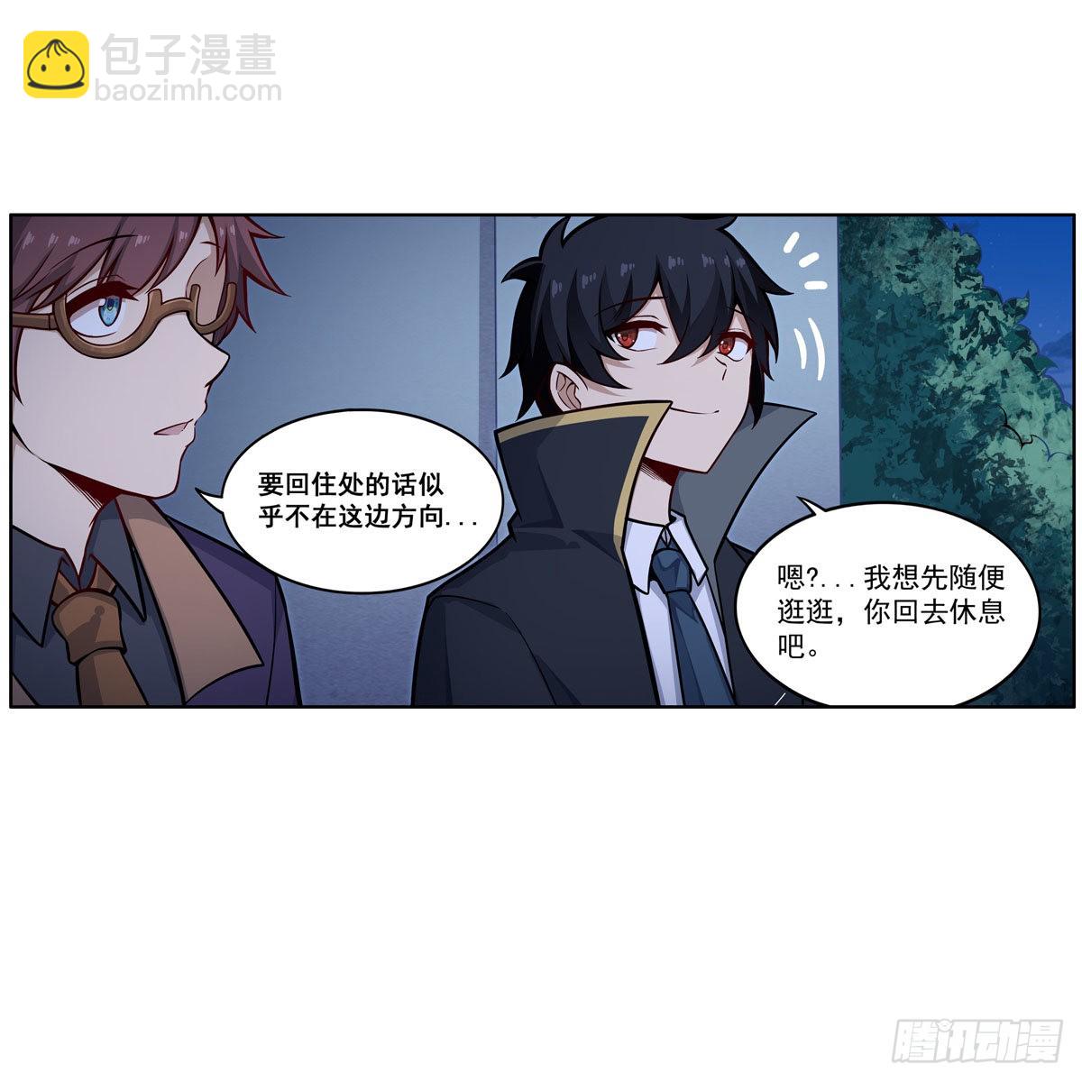 第276话 “亲爱的”4