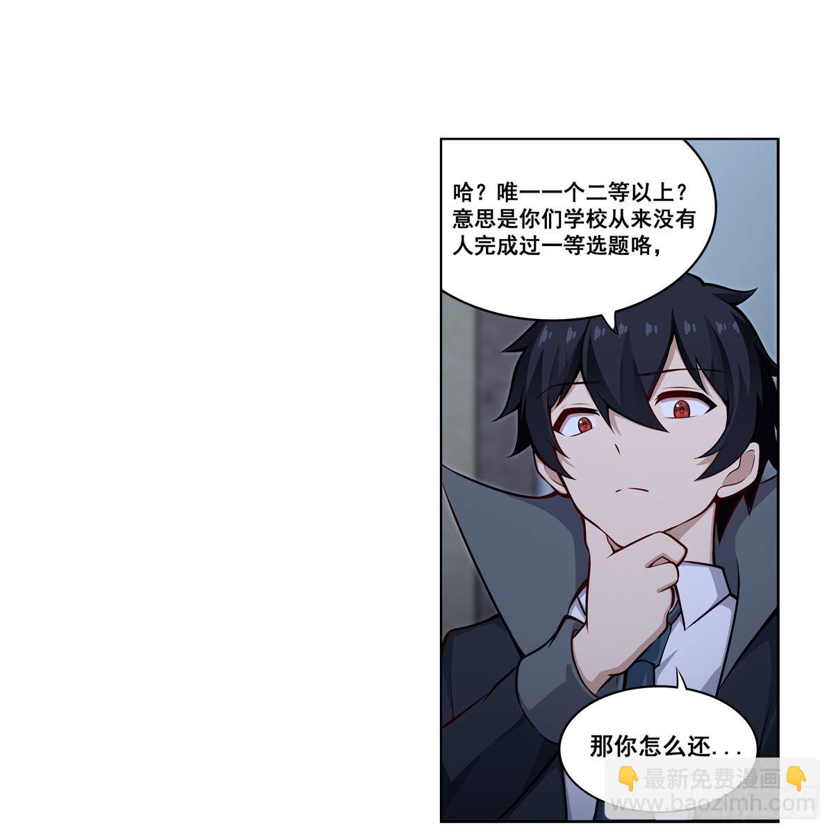 第276话 “亲爱的”44